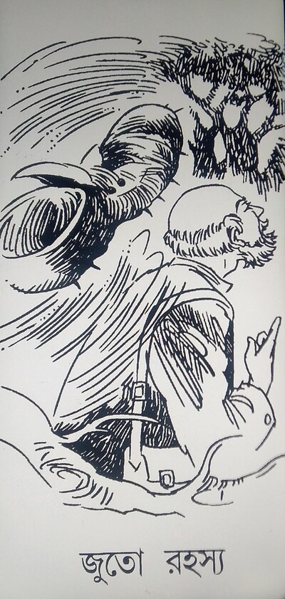 Episode 3 Colonel Niladri Sarkar Juto Rohosyo (জুতো রহস্য)