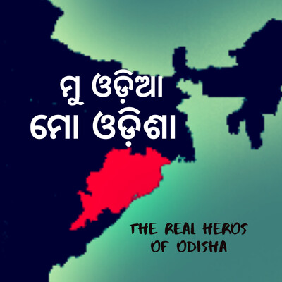 Mu Odia Mo Odisha - Dharmapada
