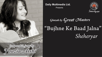 Bujne Ke Baad Jalna - Sheheryar