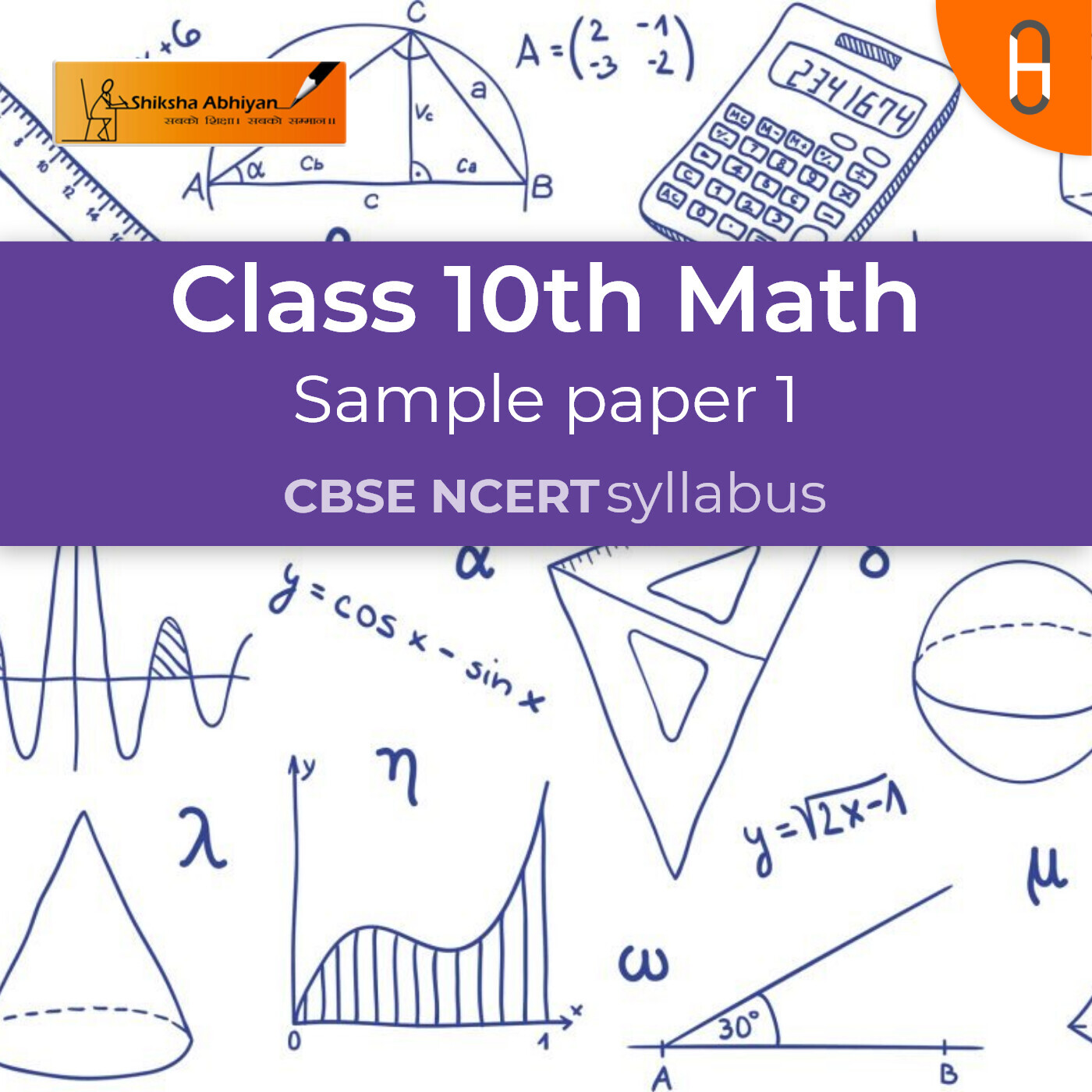 Sample Paper 1 | CBSE | Class 10 | Math Paper |