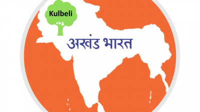 Kulbeli Podcast in Hindi on Indian History and Kids stories like Panchtantra, Akbar Birbal etc, hindi kahaniya, fairy tale, Kids moral stories, short stories in hindi