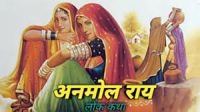 137 Lok Kathayen Anmol Ray | Lokatha Story in Hindi | prashid Kahaniya | बच्चों की कहानी | Famous Hindi Stories | Kahani | Hindi story | Assam Lok Kathayen majedar Kahaniya |Folk Tales hindi