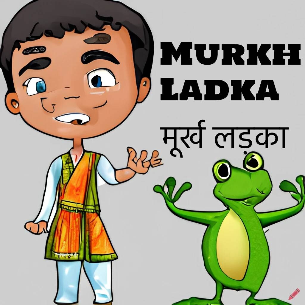 144 Murkh Ladka | मूर्ख लड़का Fairy Tale | Kahani Suno | Hindi Kahaniya | naitik kahaniya | Hindi Story | bedtime story | pariyo ki kahani |Bhartiya Lok Katha | Folk Tales in hindi | hindi shory