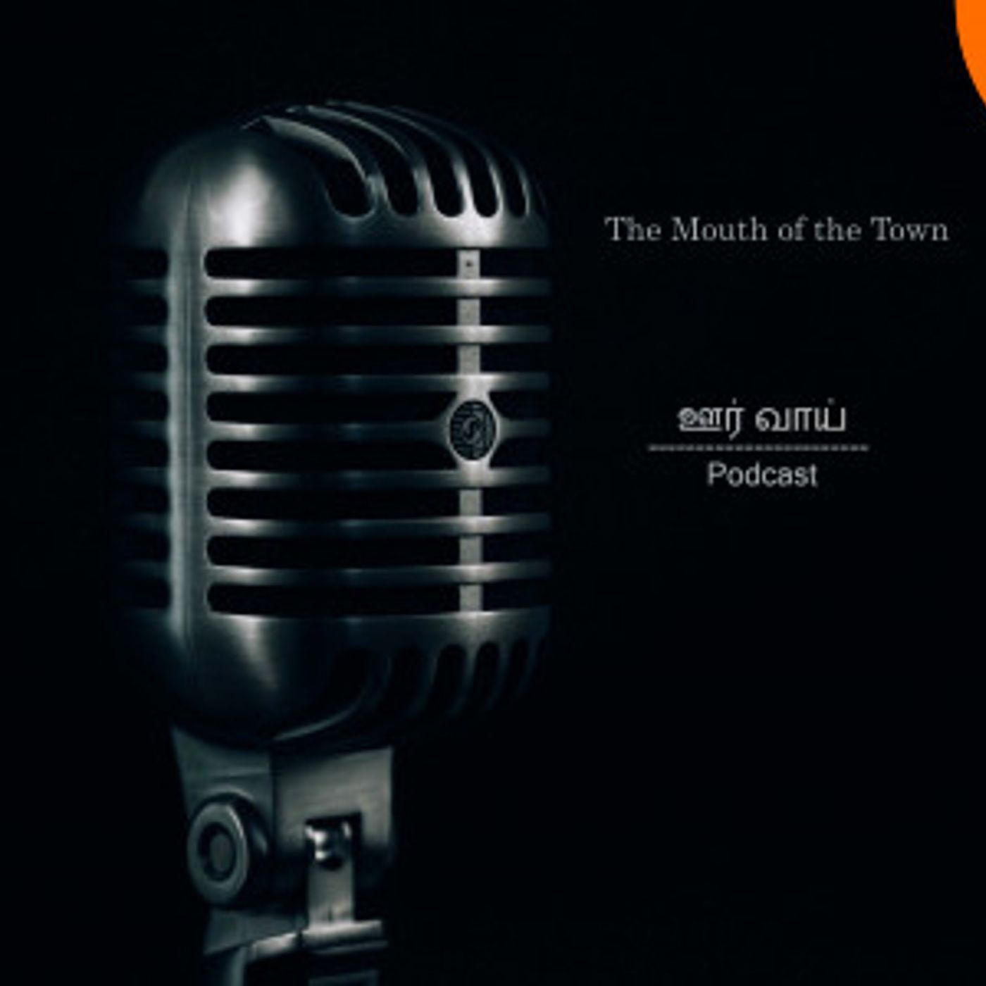 Mouth of the Town