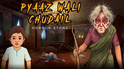 Horror True Story- प्याज मिलेगा क्या?