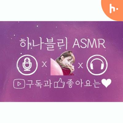 [ASMR] 연어 이팅 리얼사운드 |Salmon Eating Real Sound| 소근소근 토킹 talking sound | 하나블리 asmr