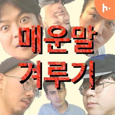 [001-2] 갓갓! 손톱깍이를 조심하라!!!!