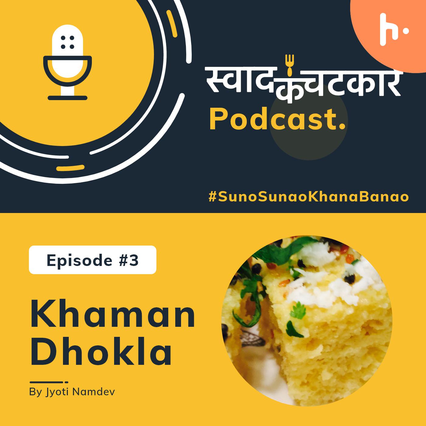 Gujrati Khaman - Identity of Gujarat