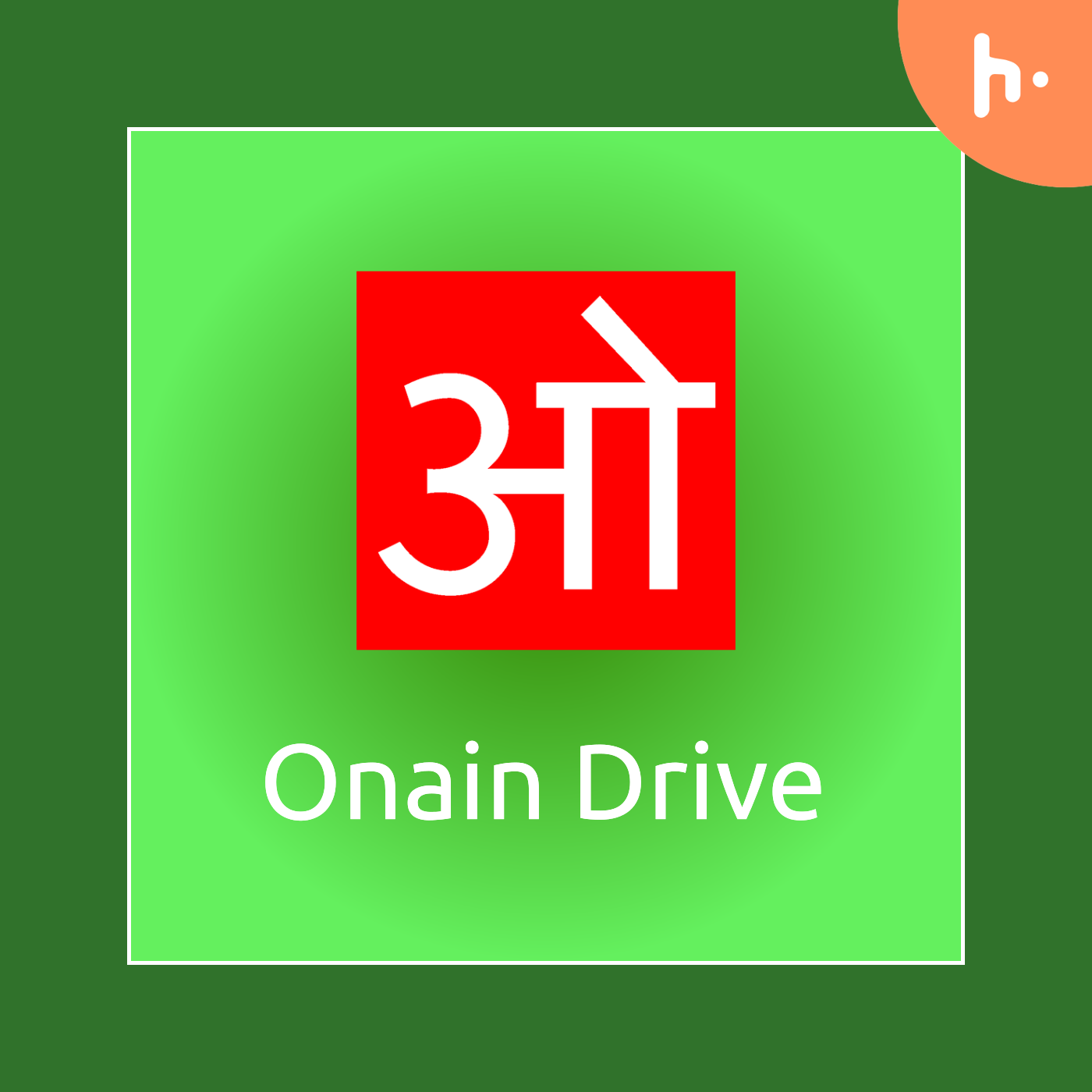 Onain Drive