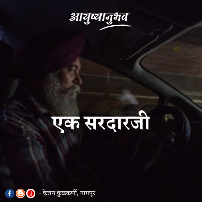 मनाचे Podcast