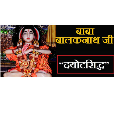 Baba Balakathji
