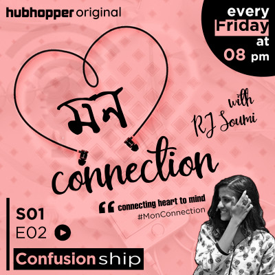 EP :02. Confusions in a relationship. সম্পর্কের কনফিউশন.