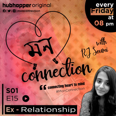 EP : 15 . Ex-Relationship ।  প্রাক্তন