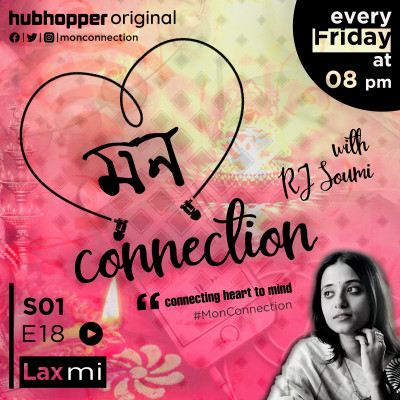 EP : 18 . The Girl we call Laxmi । লক্ষ্মী মেয়ে আসলে কেমন?