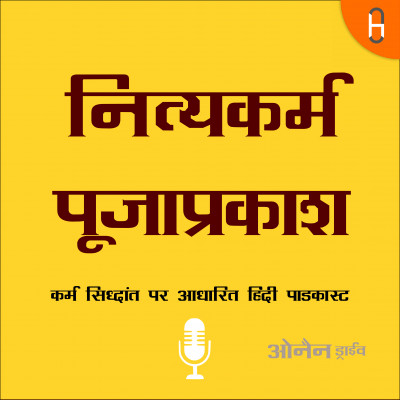 सुन महासू विनती हमारी | sun mahasu vinti hamari