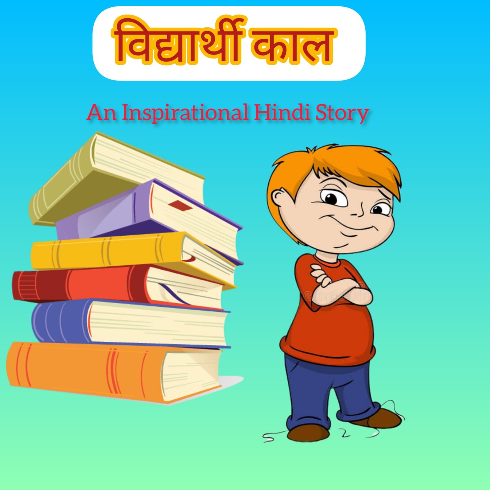 विद्यार्थी काल | Study Time | Inspirational Hindi Story for kids | Wonderful Story of a lazy boy