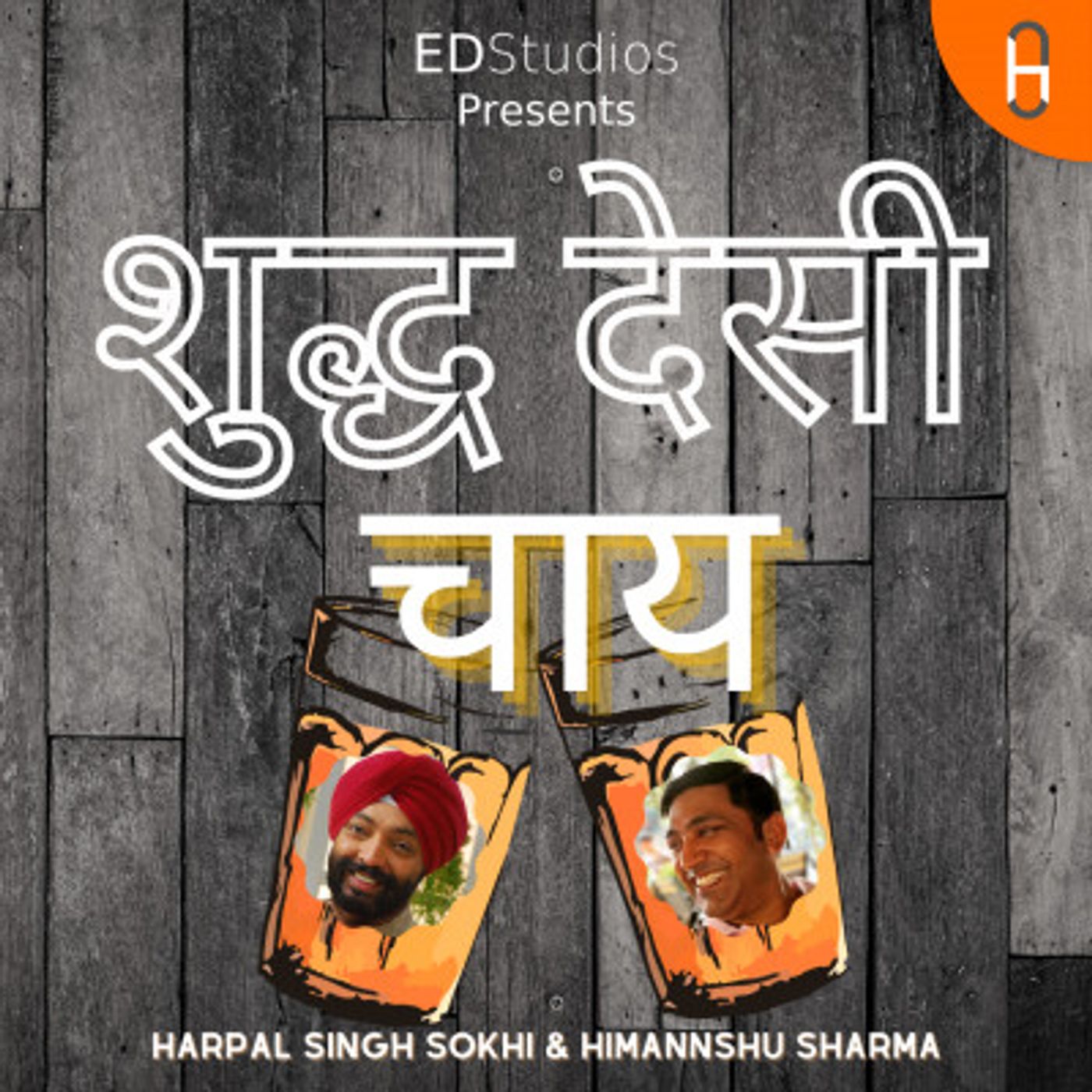 Shudh Desi Chai