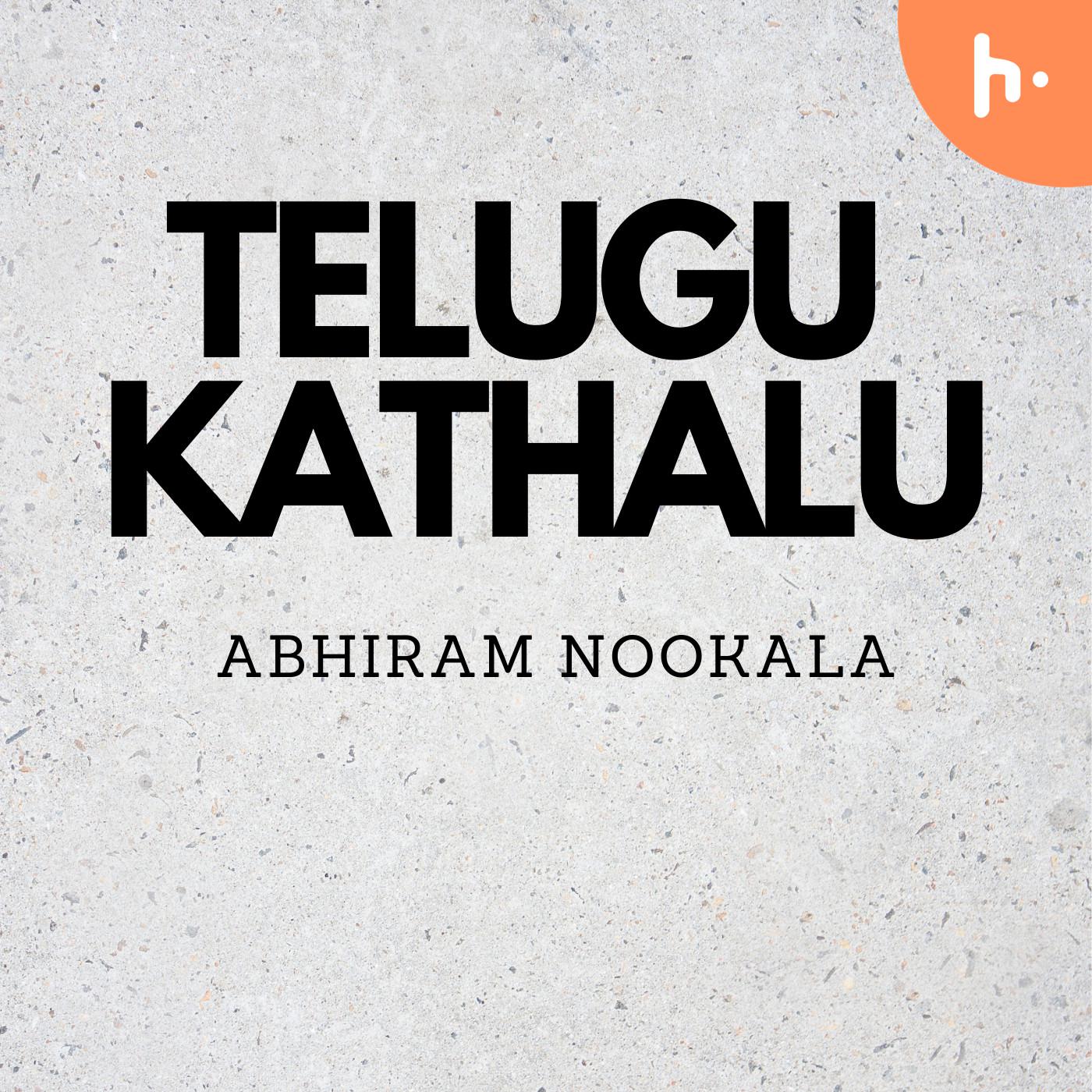 TELUGU KATHALU podcast artwork