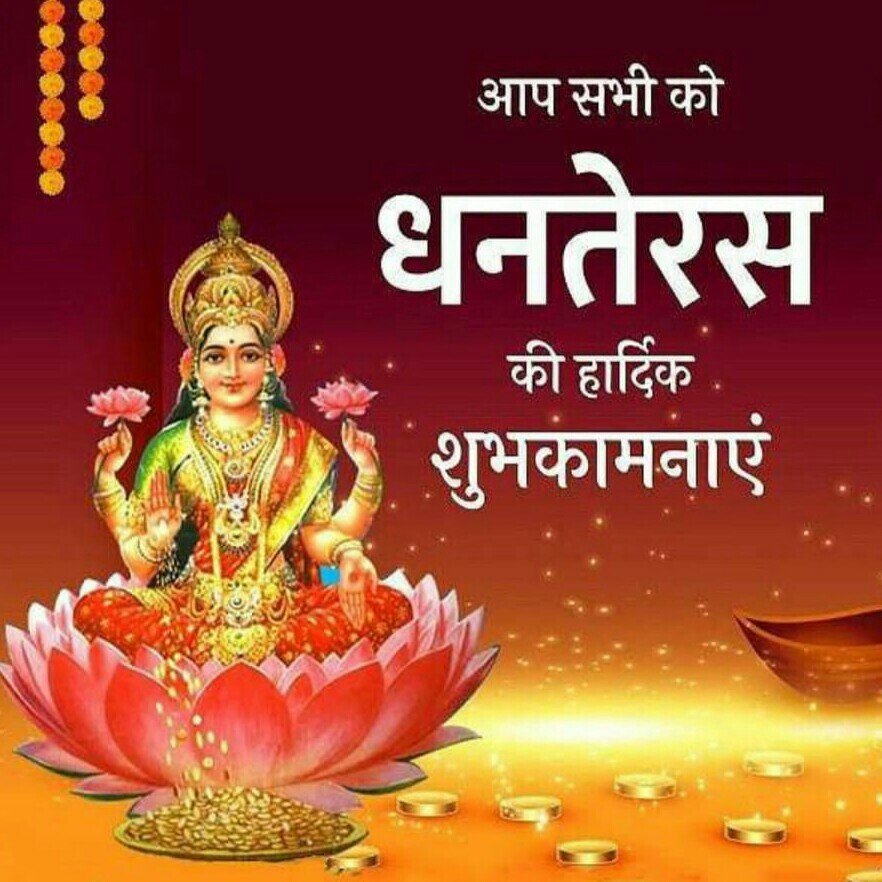 Dhanteras episode artwork