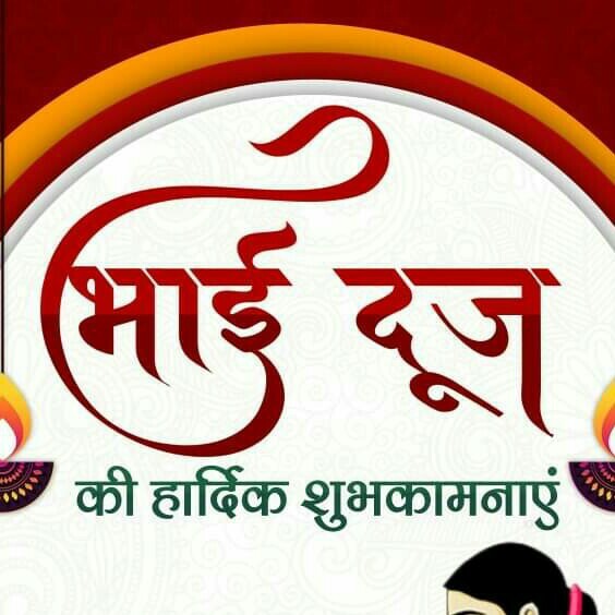 Bhai dooj episode artwork