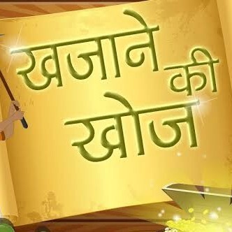 Episode 152 khajane ki khoj Hindi story Episode 152 khajane ki khoj Hindi story