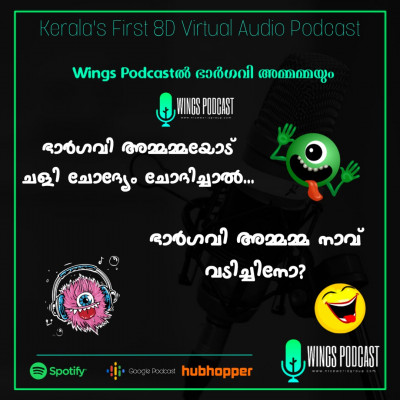 8D - "Loka Chali" (ലോക ചളി ) EPD 1 with Bhargavi Ammamma and Devanand Comedy Questions and Tongue Twisters
