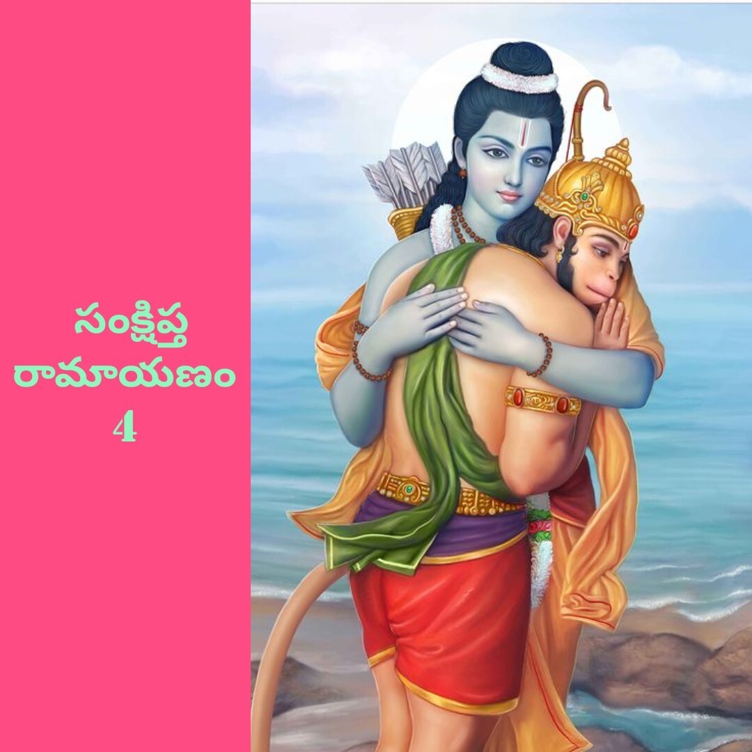 Episode 127 sankshiptha Raamayanam 4 Episode 127 sankshiptha Raamayanam 4