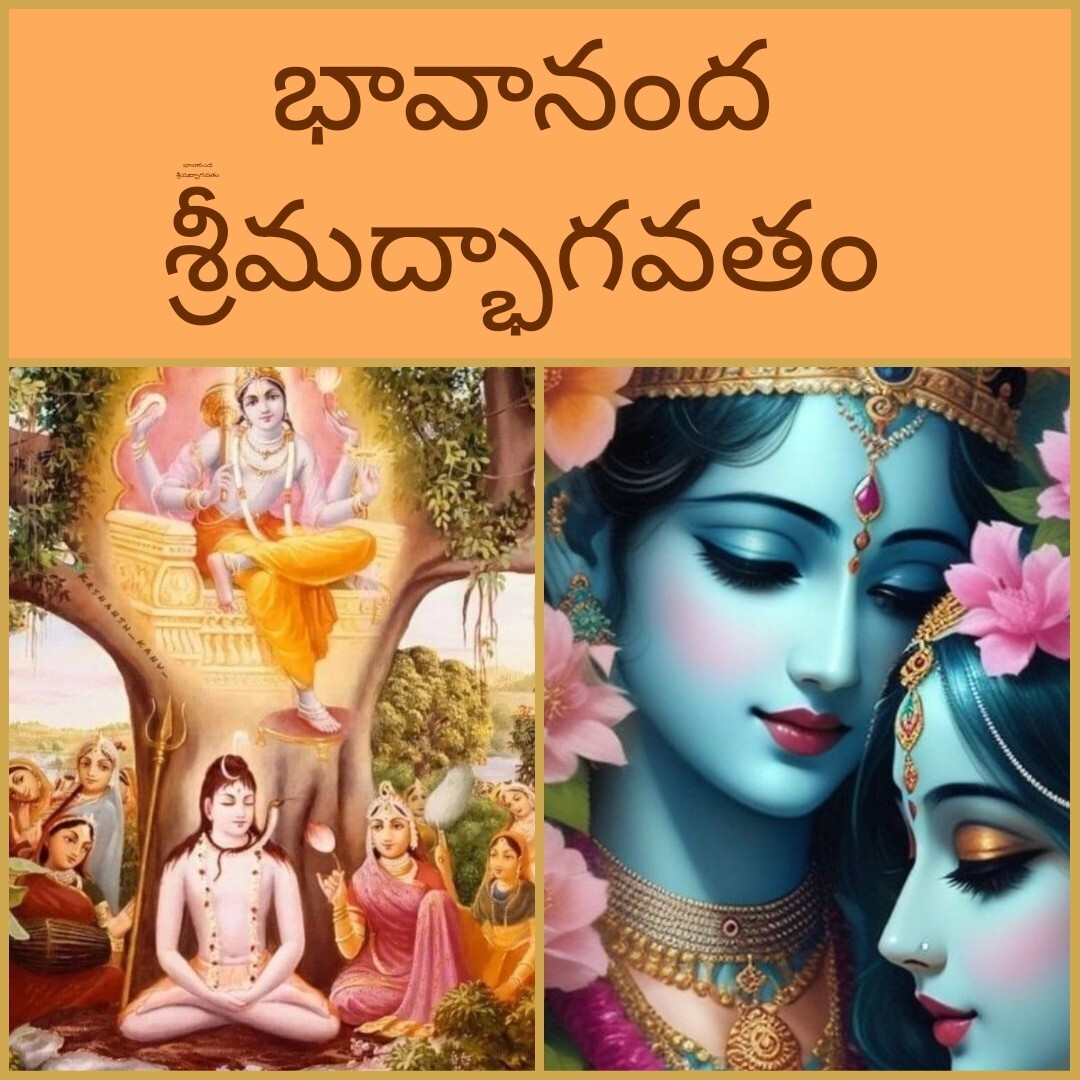 Episode 134 Bhavananda sri madbhagavatham Episode 134 Bhavananda sri madbhagavatham