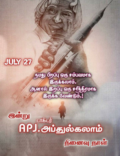 Vannakkam Makkaley - Top Tamil Podcast