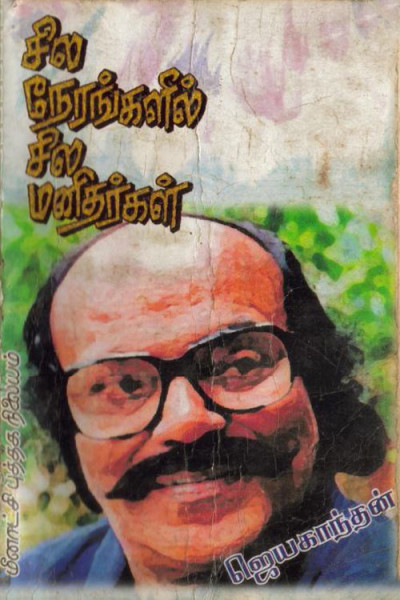 Vannakkam Makkaley - Top Tamil Podcast
