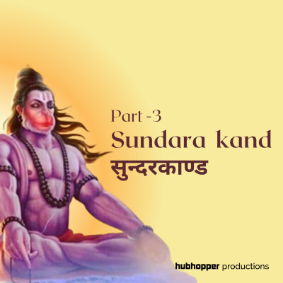 Ep 2 Sundara Kanda | सुन्दरकाण्ड | Part 2