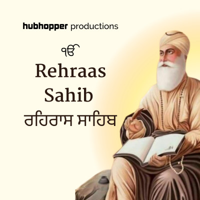 Rehraas Sahib | ਰਹਿਰਾਸ ਸਾਹਿਬ