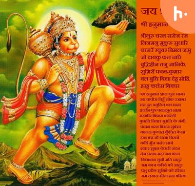 Episode 13 चौपाई 20 व 21 (Chaupai 20 and 21)