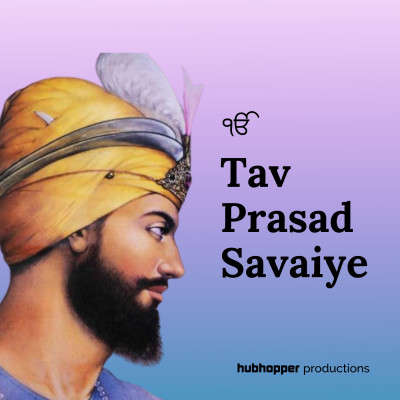 Tav Prasad Savaiye | ਤ੍ਵਪ੍ਰਸਾਦਿ ਸ੍ਵਯੇ