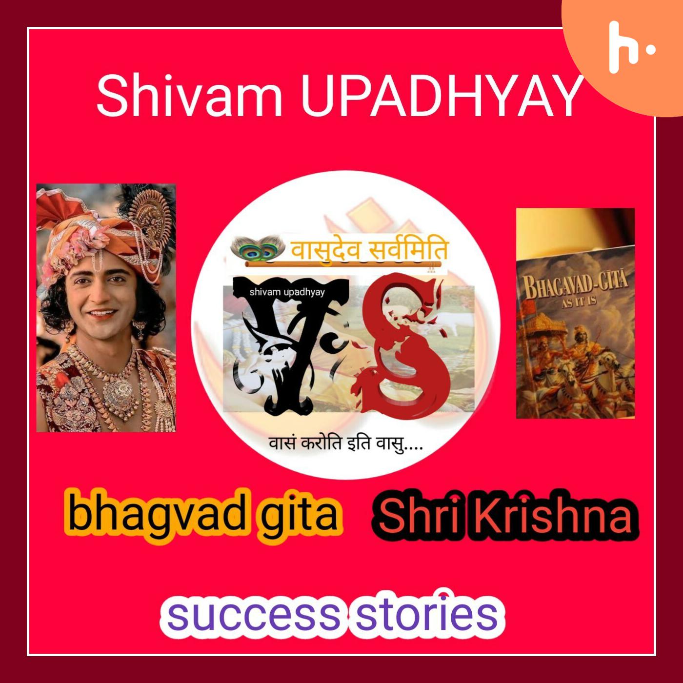 VASUDEV SARVMITI (Gita , krishna , success,stories