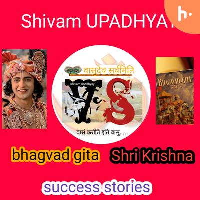 क्षत्रियों का कर्तव्य। Adhyay 2 shlok 31-32 episode artwork