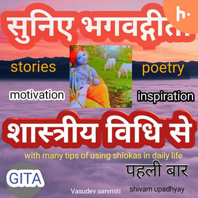 धृतराष्ट्र के पुत्रों को मारकर...... episode artwork