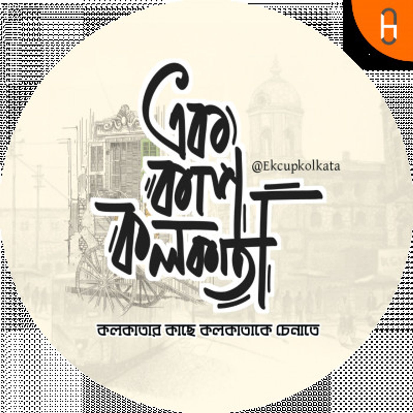 Ek Cup Kolkata Original Productions podcast artwork