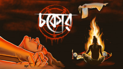 Chokor episode artwork