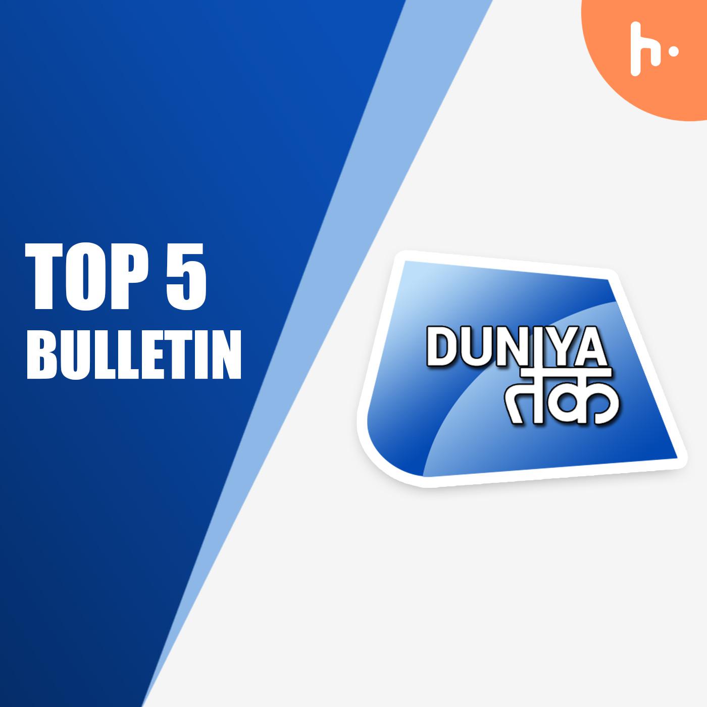 Top 5 Bulletin | Part 3 podcast artwork