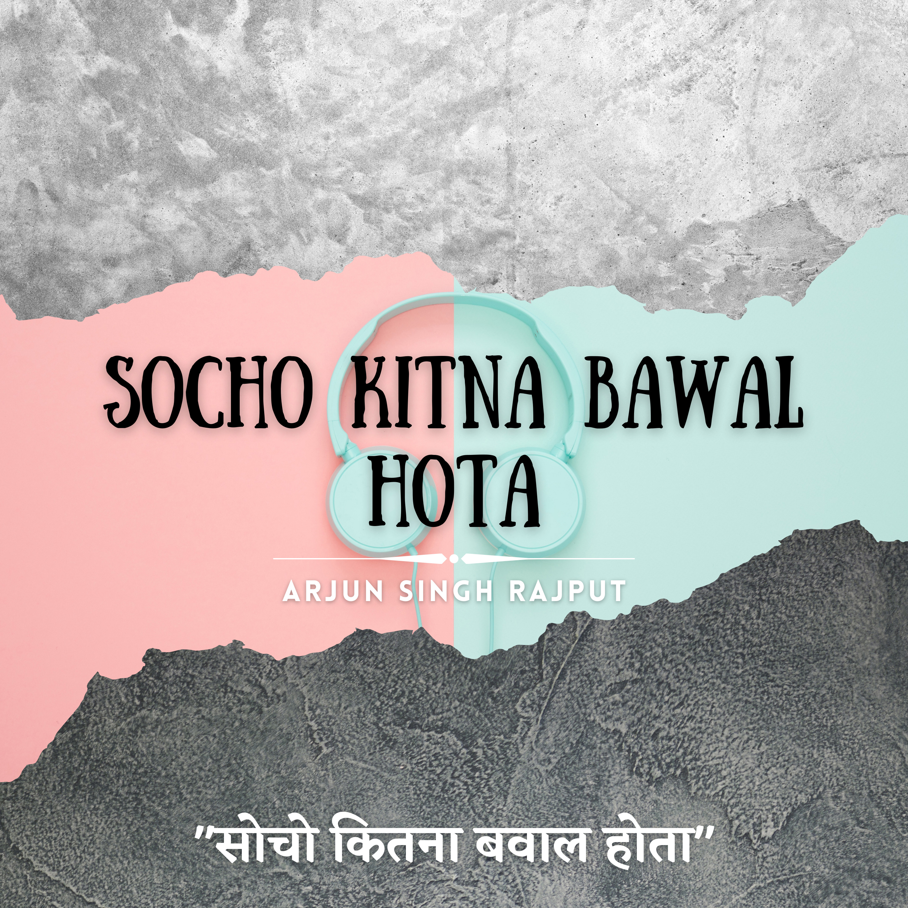Socho Kitna Bawal Hota | Hindi Poetry | Arjun Singh