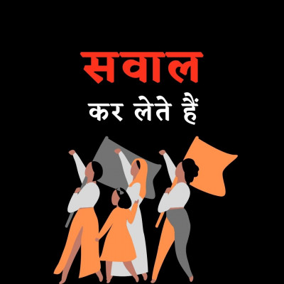 सवाल ही सवाल, जवाब नहीं, अरिसूदन / Question More but No Answers, Arisudan