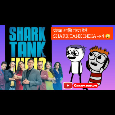 Episode 35 - पंख्या आणि मंग्या गेले Shark Tank India मध्ये | Shark Tank India | Pitches | Pankhya Vines