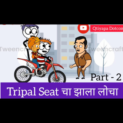 Episode 45 - Tripal Seat चा झाला लोचा | Part - 2 | Marathi Comedy Videos | @Qtiyapa Dotcom