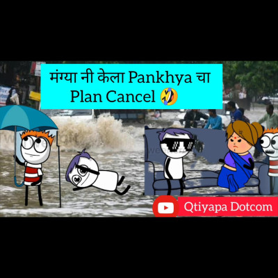 Episode 47 - मंग्या नी केला Pankhya चा Plan Cancel