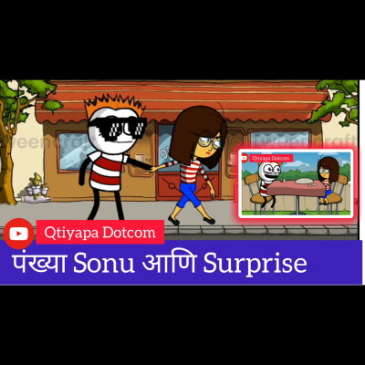 Episode 48 - पंख्या Sonu आणि Surprise