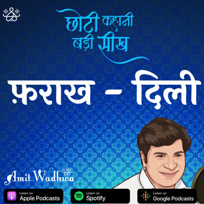 Vinamrta Ka Kawach | विनम्रता का कवच Vinamrta Ka Kawach | विनम्रता का कवच