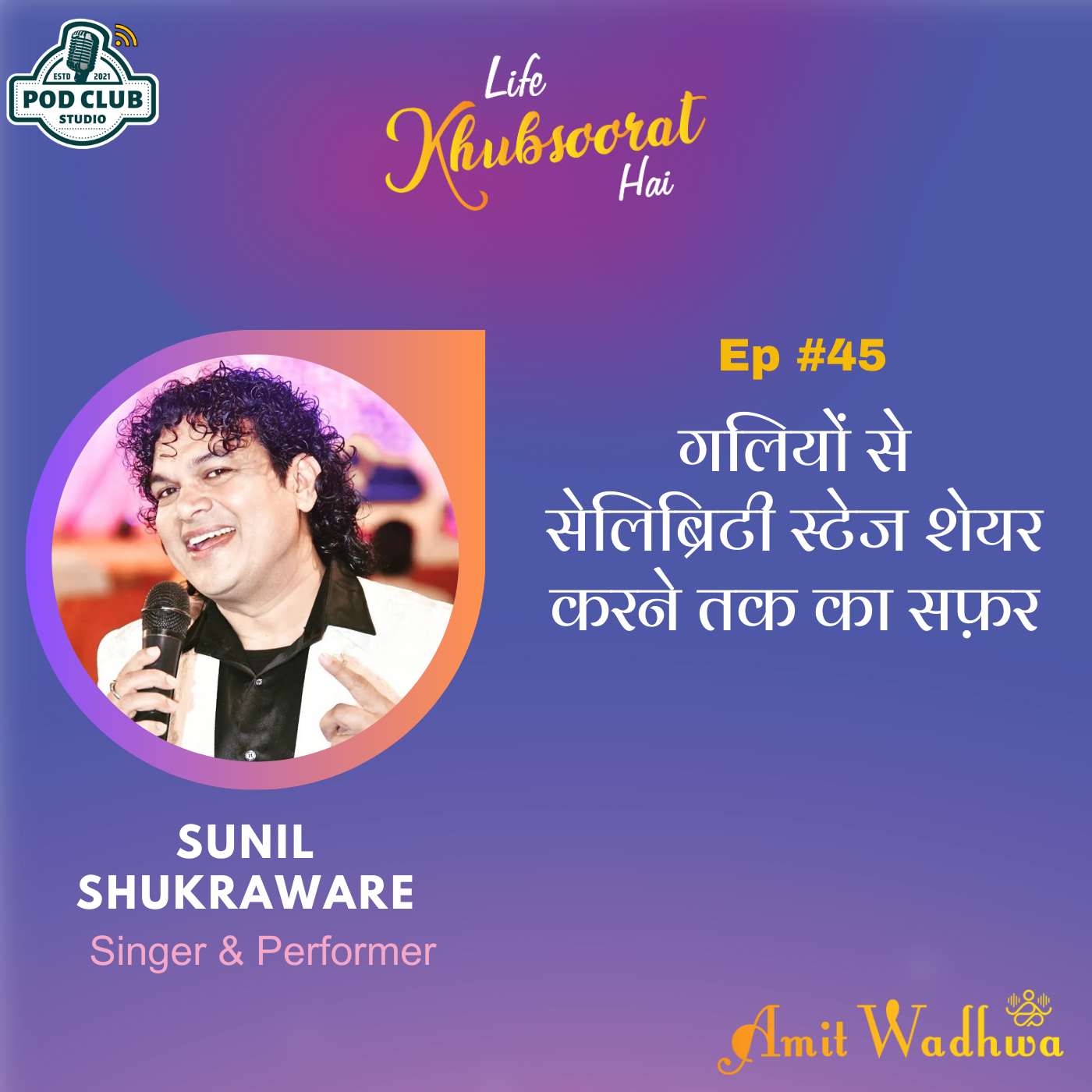 From Zero to Hero Story_Sunil Shukraware_Singer & Performer