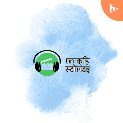 Un-कहि स्टोRies