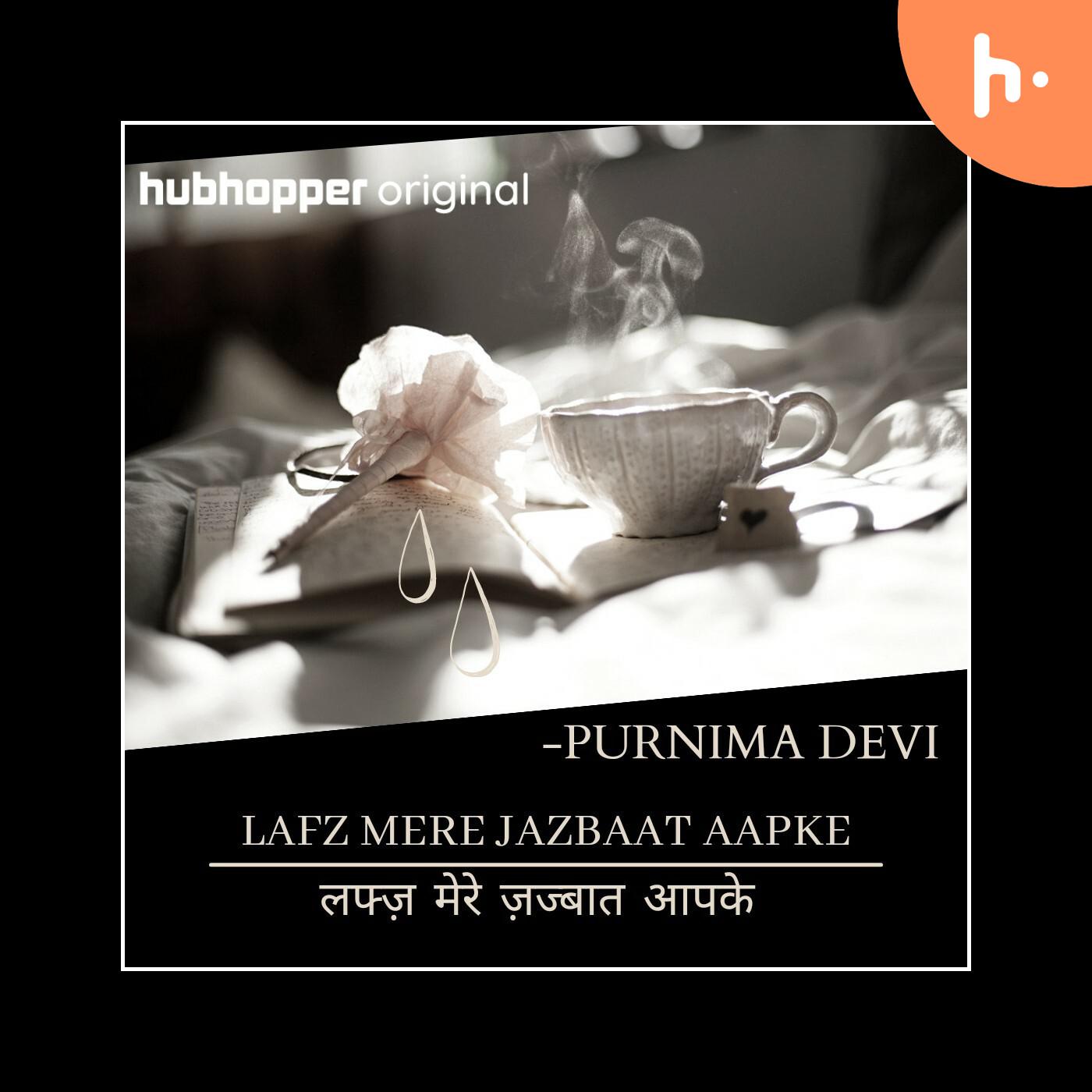 Lafz mere jazbaat aapke